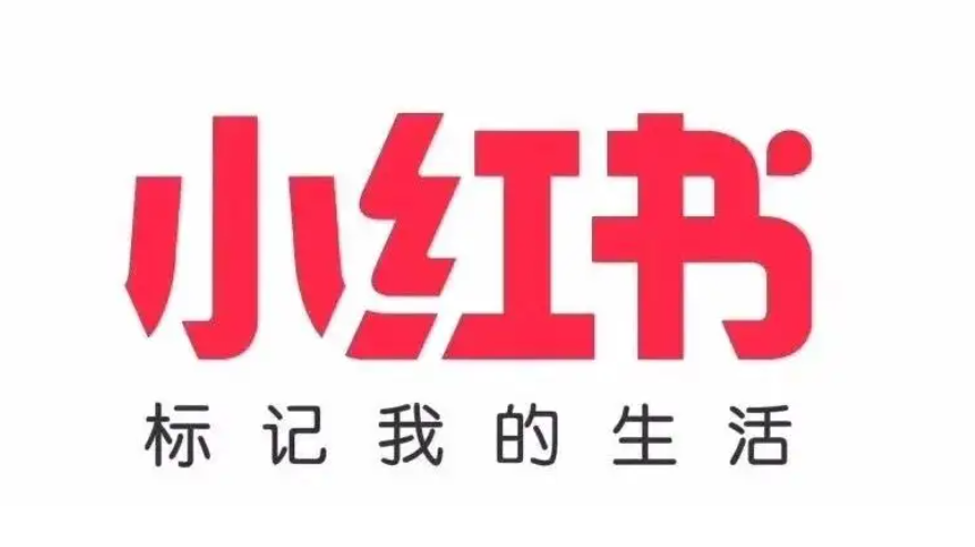 金证永利集团乐成中标小红书ITO框架项目