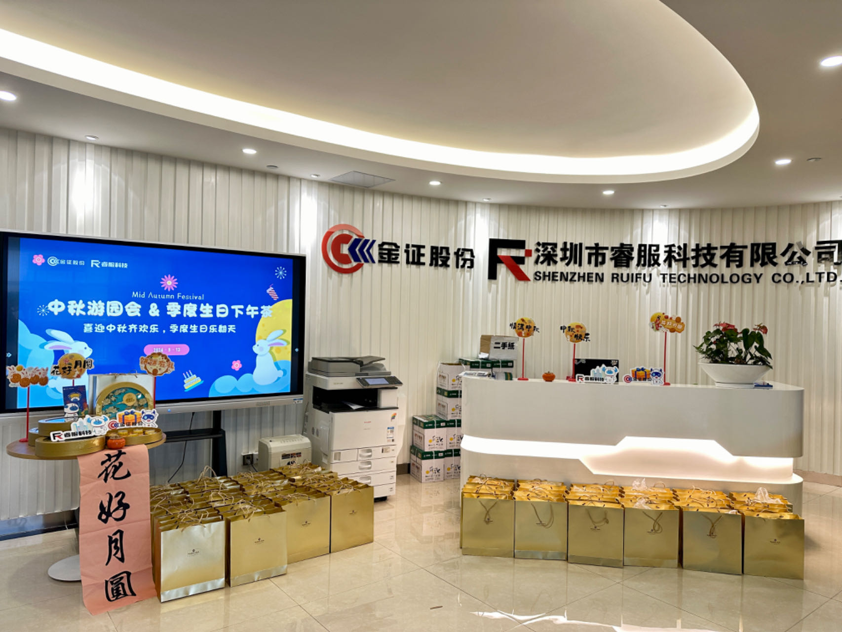 月满中秋，，，天涯共此时